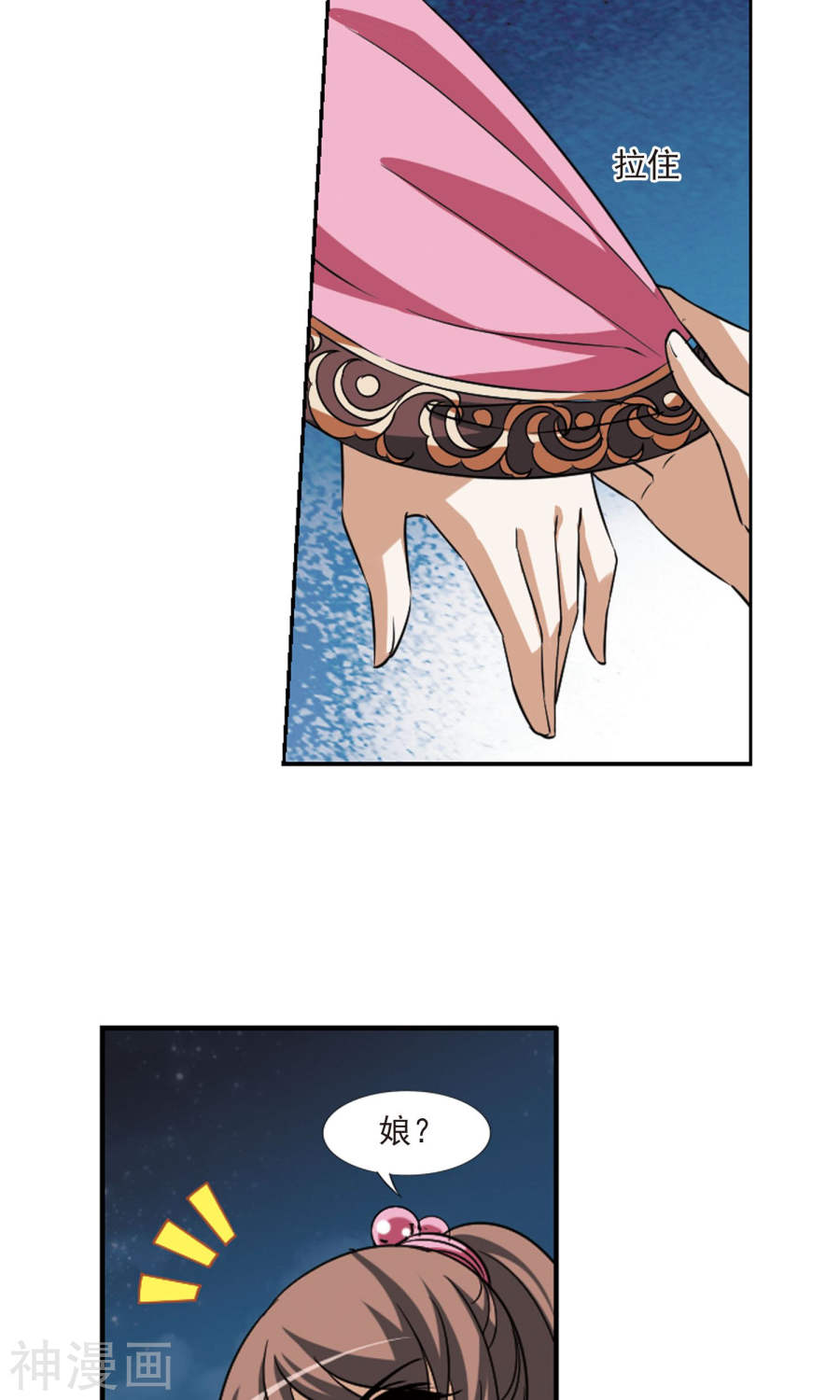 凤逆天下第108话 云泥之别(1)3(18P)