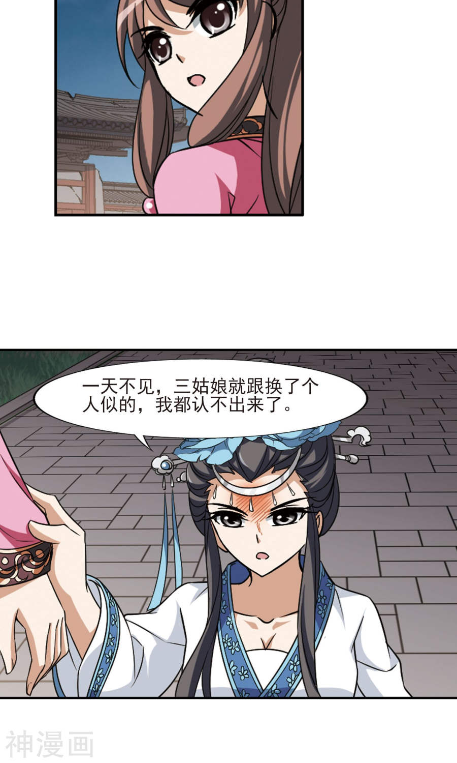 凤逆天下第108话 云泥之别(1)3(18P)