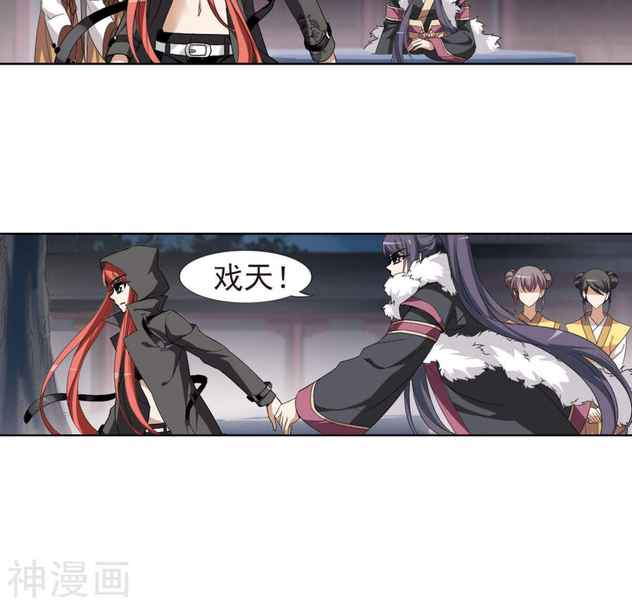 凤逆天下第111话 云泥之别(3)2(16P)