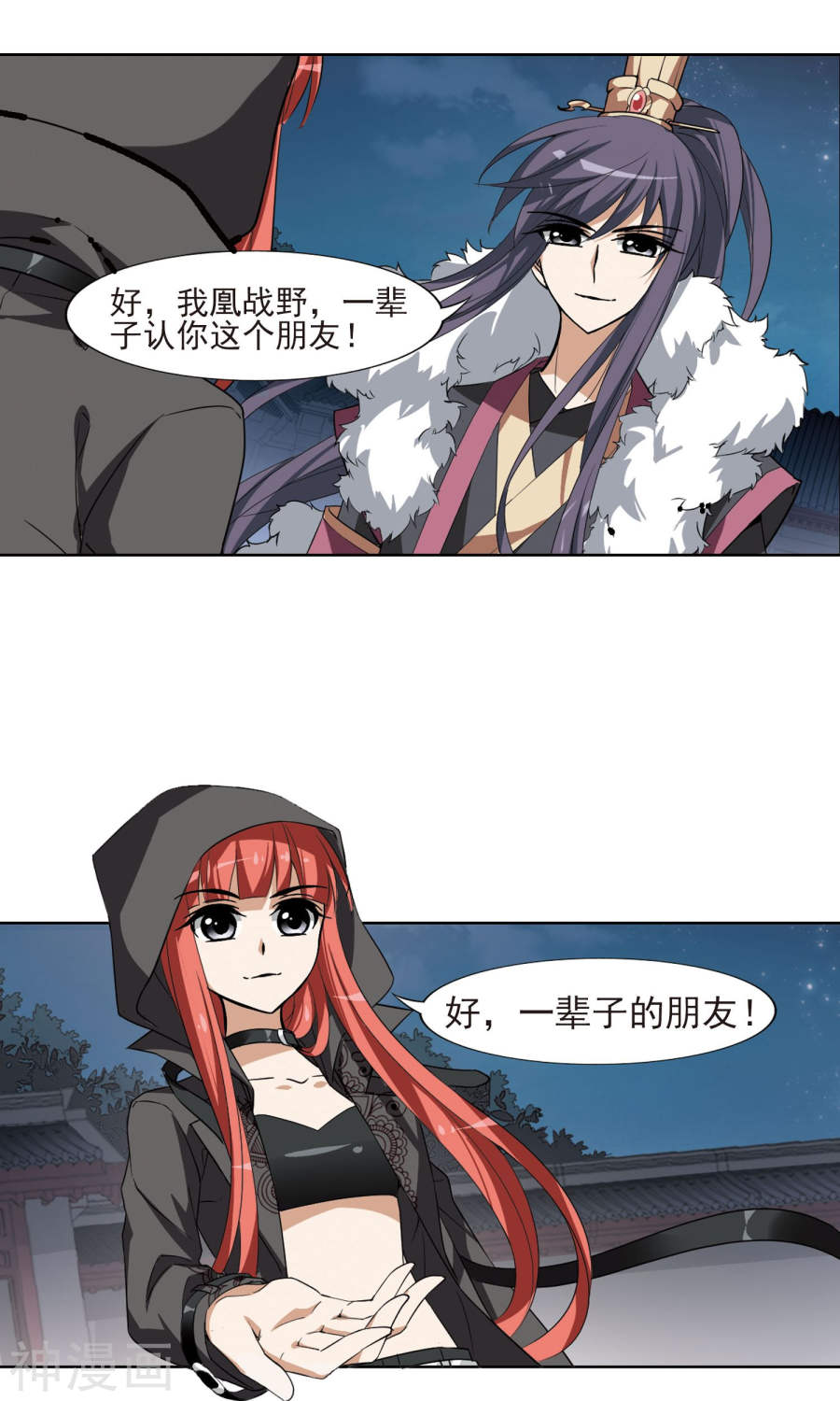 凤逆天下第112话 云泥之别(3)3(14P)