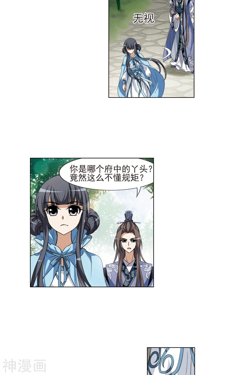 凤逆天下第115话 马场惊情(1)3(17P)