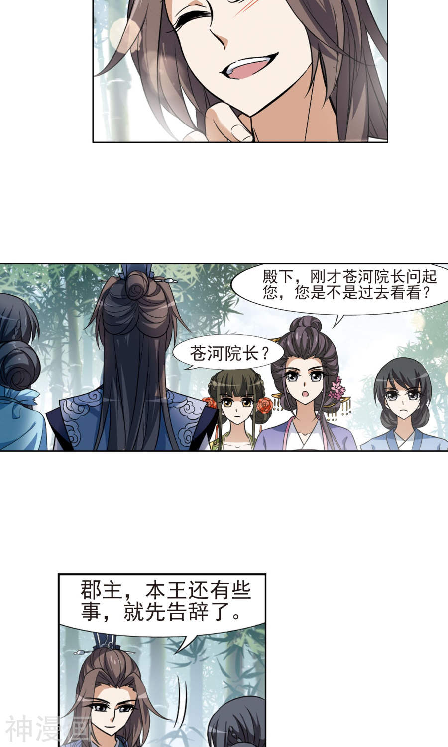 凤逆天下第115话 马场惊情(1)3(17P)