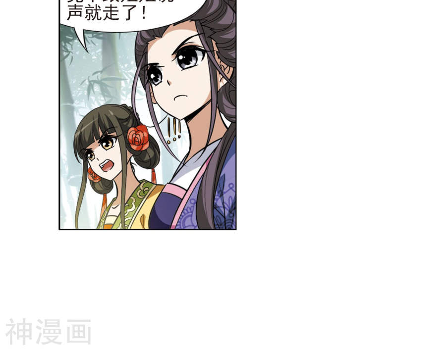 凤逆天下第115话 马场惊情(1)3(17P)