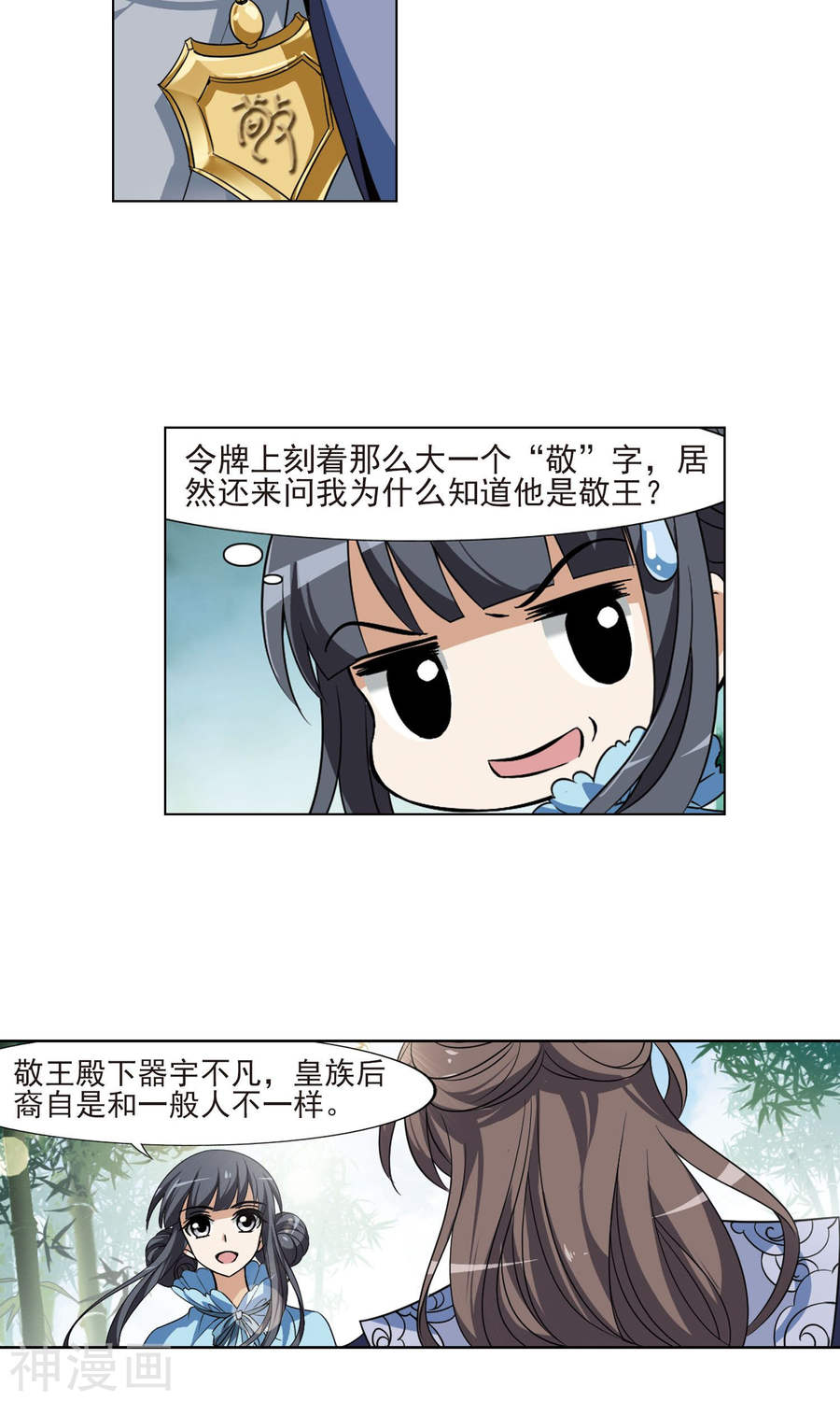 凤逆天下第115话 马场惊情(1)3(17P)