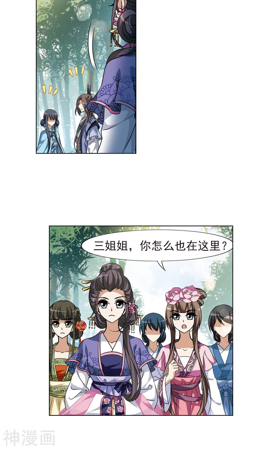 凤逆天下第115话 马场惊情(1)3(17P)