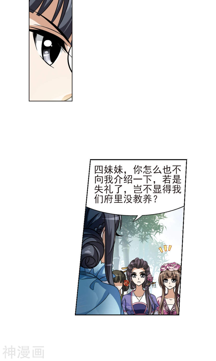 凤逆天下第115话 马场惊情(1)3(17P)