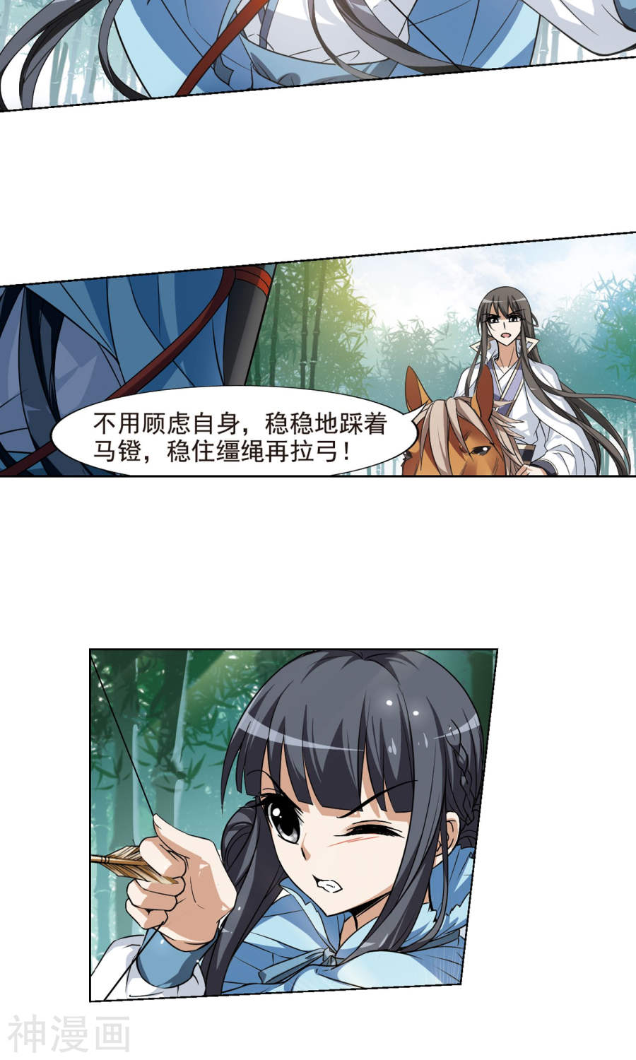 凤逆天下第117话 马场惊情(2)2(16P)