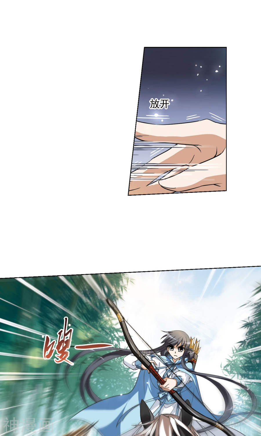 凤逆天下第117话 马场惊情(2)2(16P)