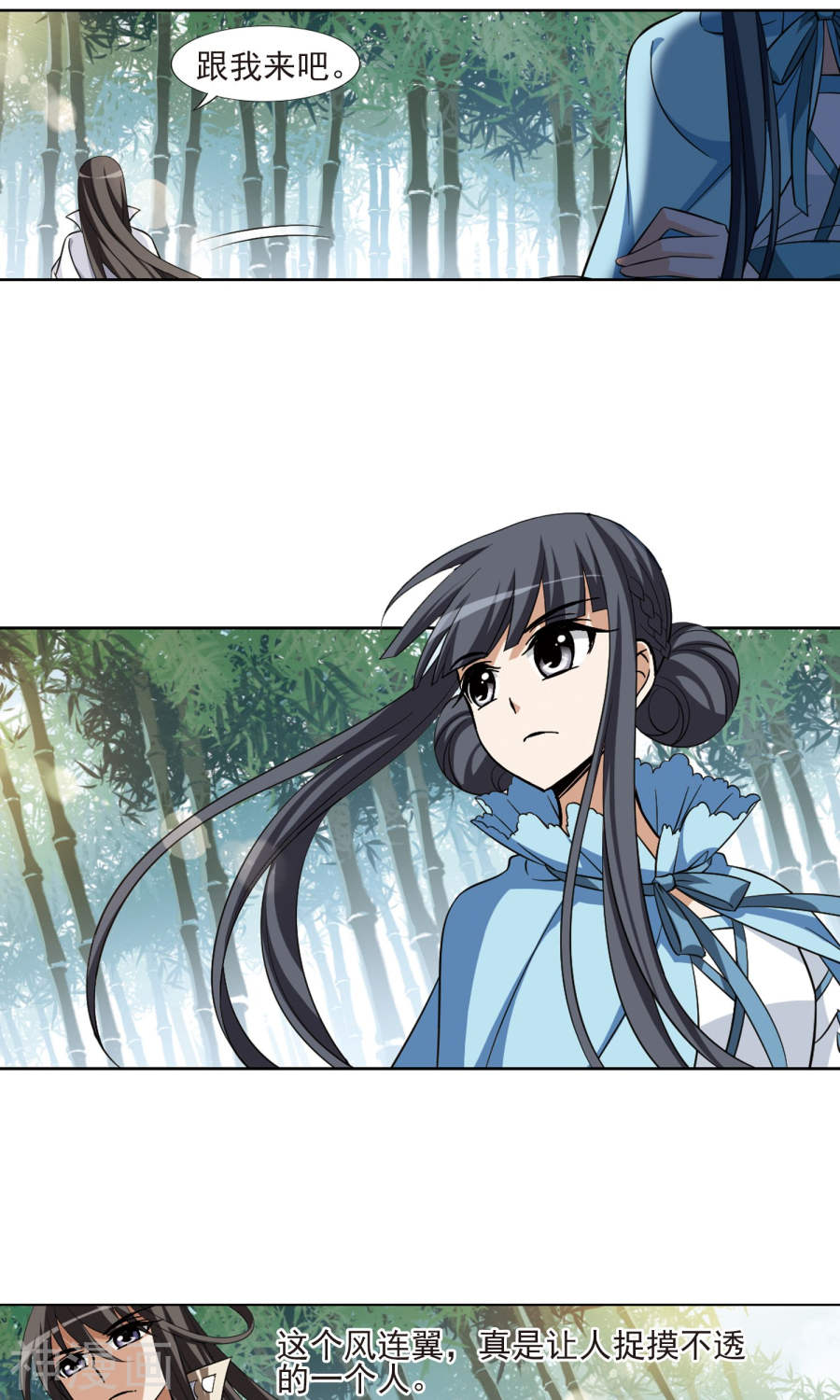 凤逆天下第117话 马场惊情(2)2(16P)