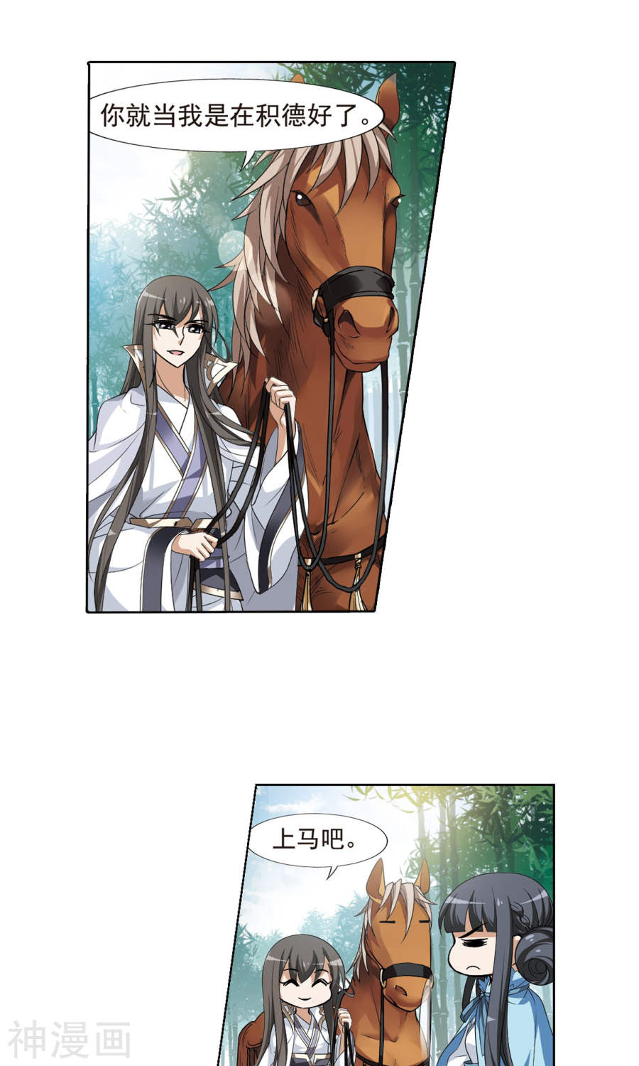 凤逆天下第117话 马场惊情(2)2(16P)