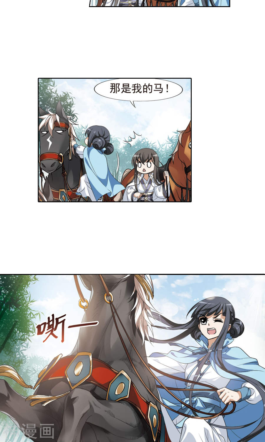 凤逆天下第117话 马场惊情(2)2(16P)