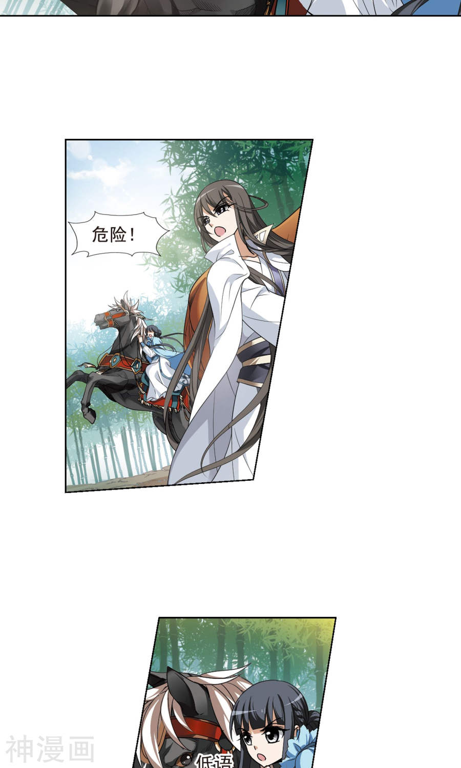 凤逆天下第117话 马场惊情(2)2(16P)