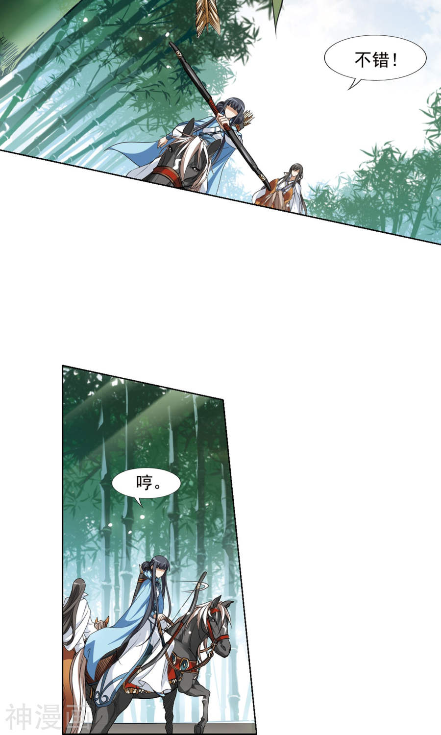 凤逆天下第118话 马场惊情(2)3(17P)