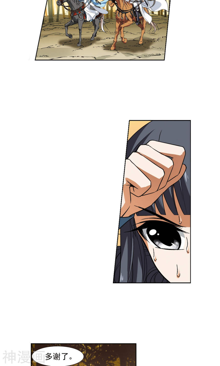 凤逆天下第118话 马场惊情(2)3(17P)