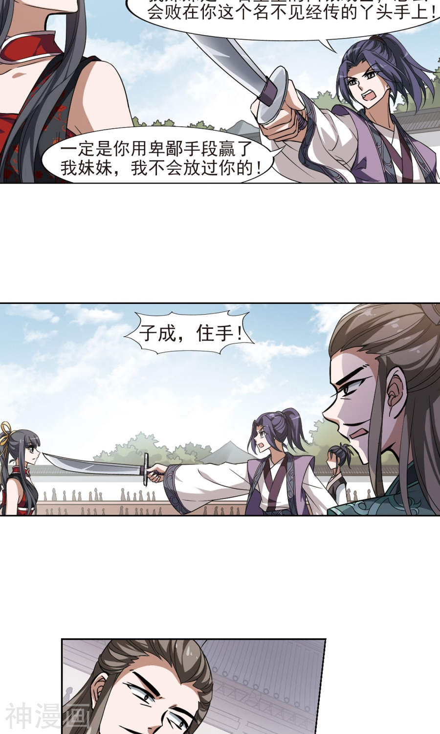 凤逆天下第122话 马场惊情(4)3(16P)