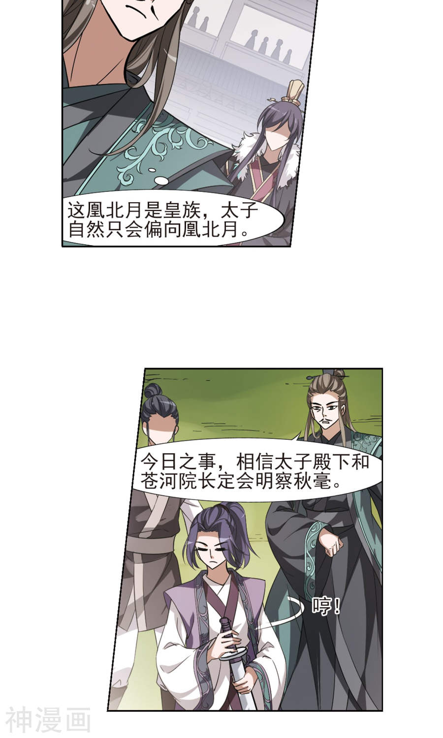 凤逆天下第122话 马场惊情(4)3(16P)