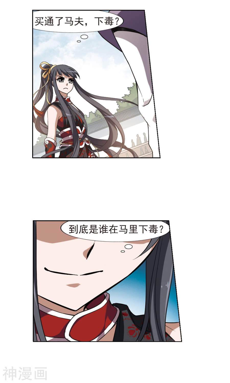 凤逆天下第122话 马场惊情(4)3(16P)