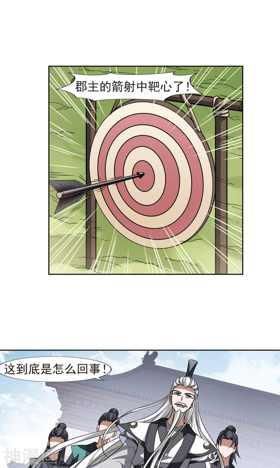 凤逆天下第122话 马场惊情(4)3(16P)