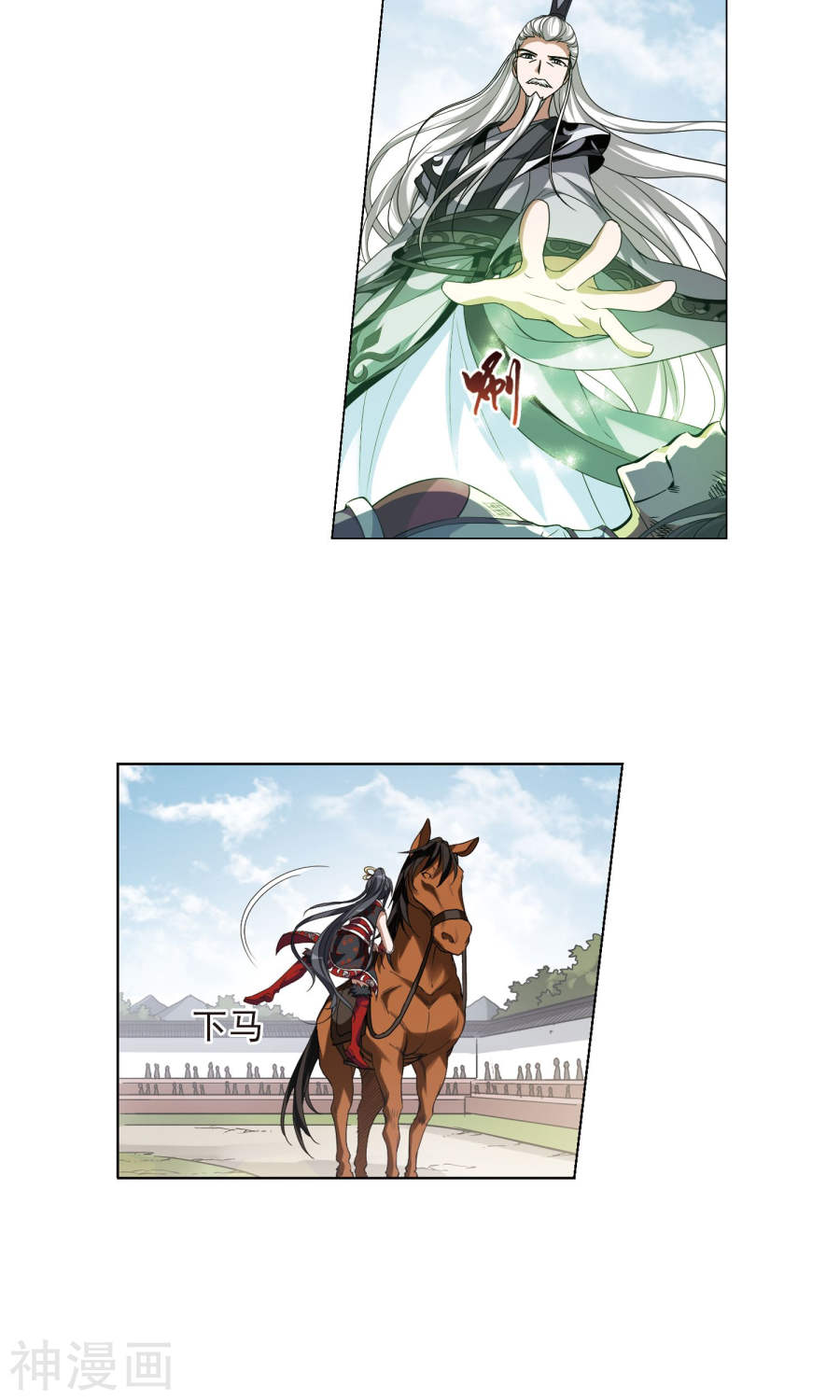 凤逆天下第122话 马场惊情(4)3(16P)