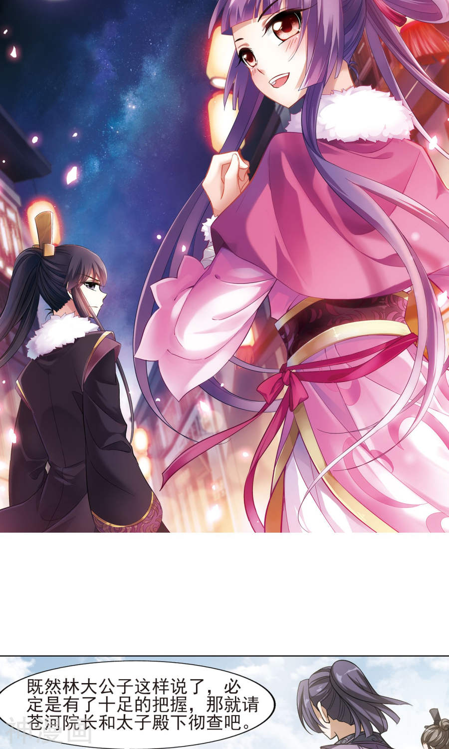 凤逆天下第123话 雏凤初鸣(1)1(15P)