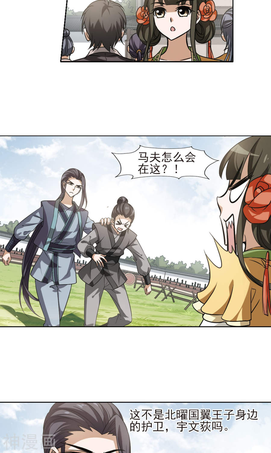 凤逆天下第123话 雏凤初鸣(1)1(15P)