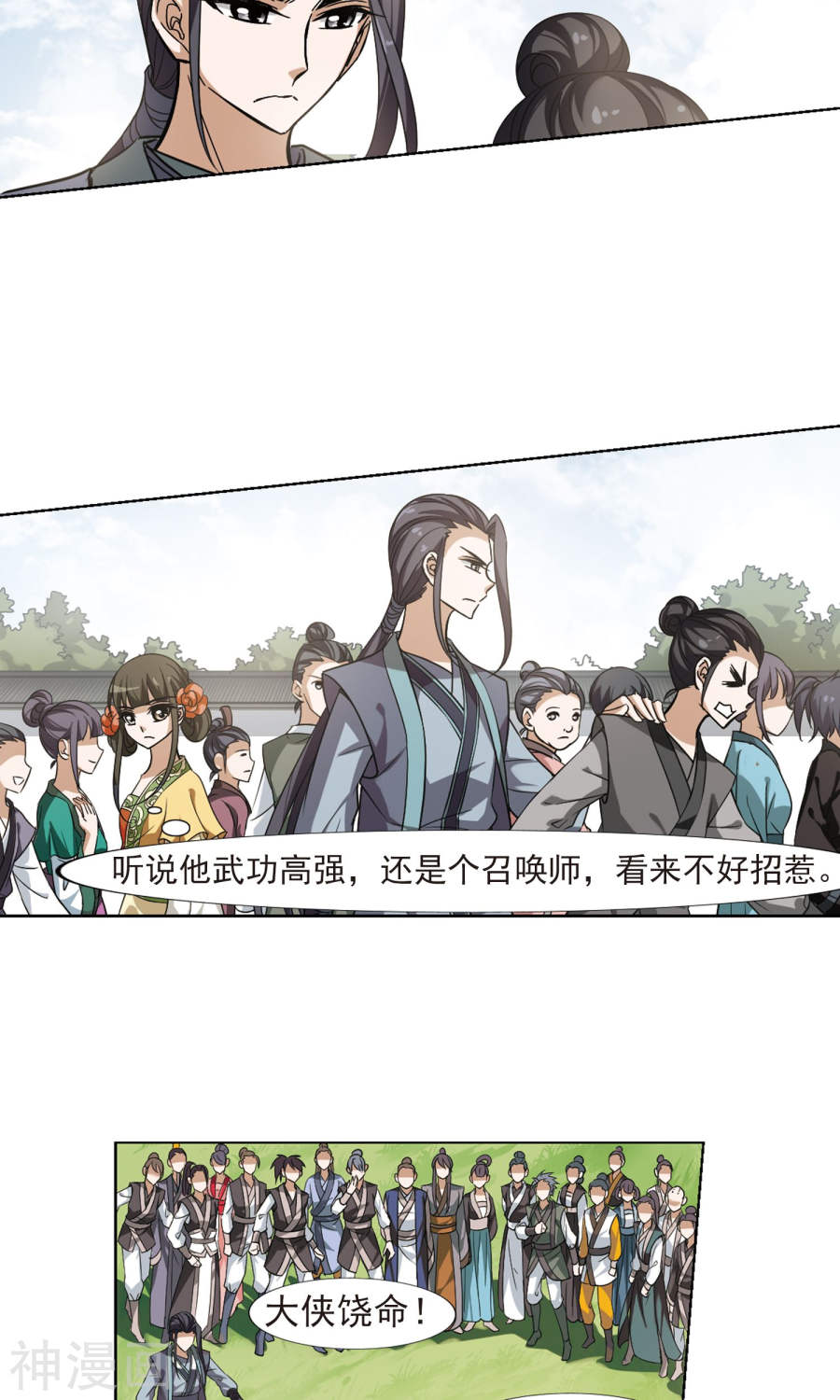 凤逆天下第123话 雏凤初鸣(1)1(15P)