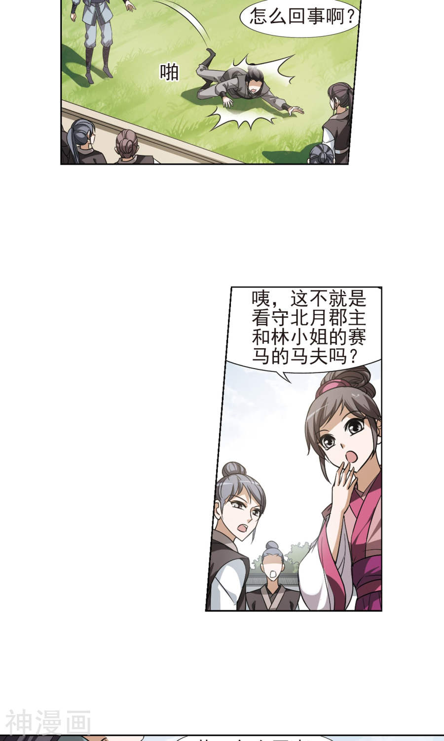 凤逆天下第123话 雏凤初鸣(1)1(15P)