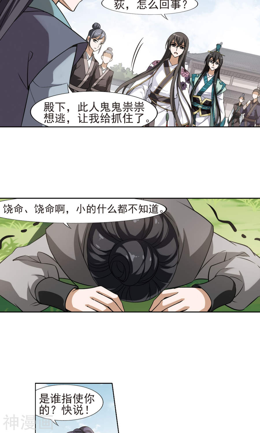 凤逆天下第123话 雏凤初鸣(1)1(15P)