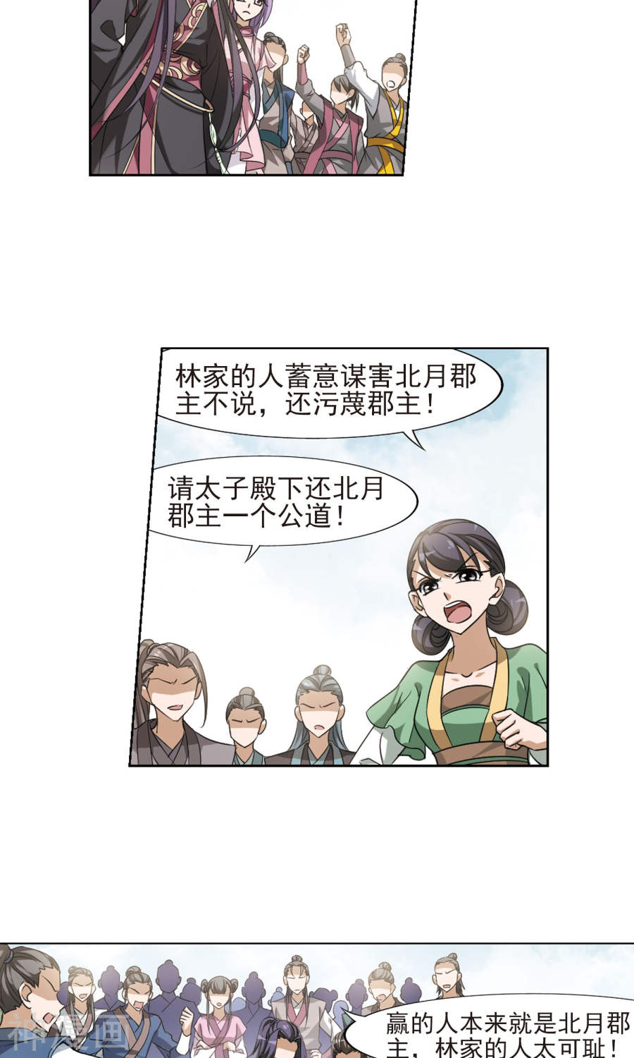 凤逆天下第124话 雏凤初鸣(1)2(15P)