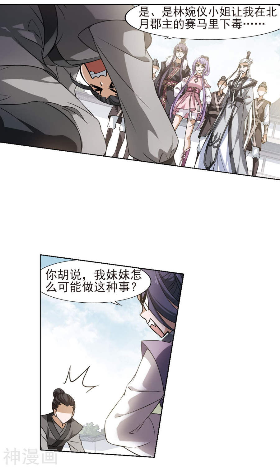 凤逆天下第124话 雏凤初鸣(1)2(15P)