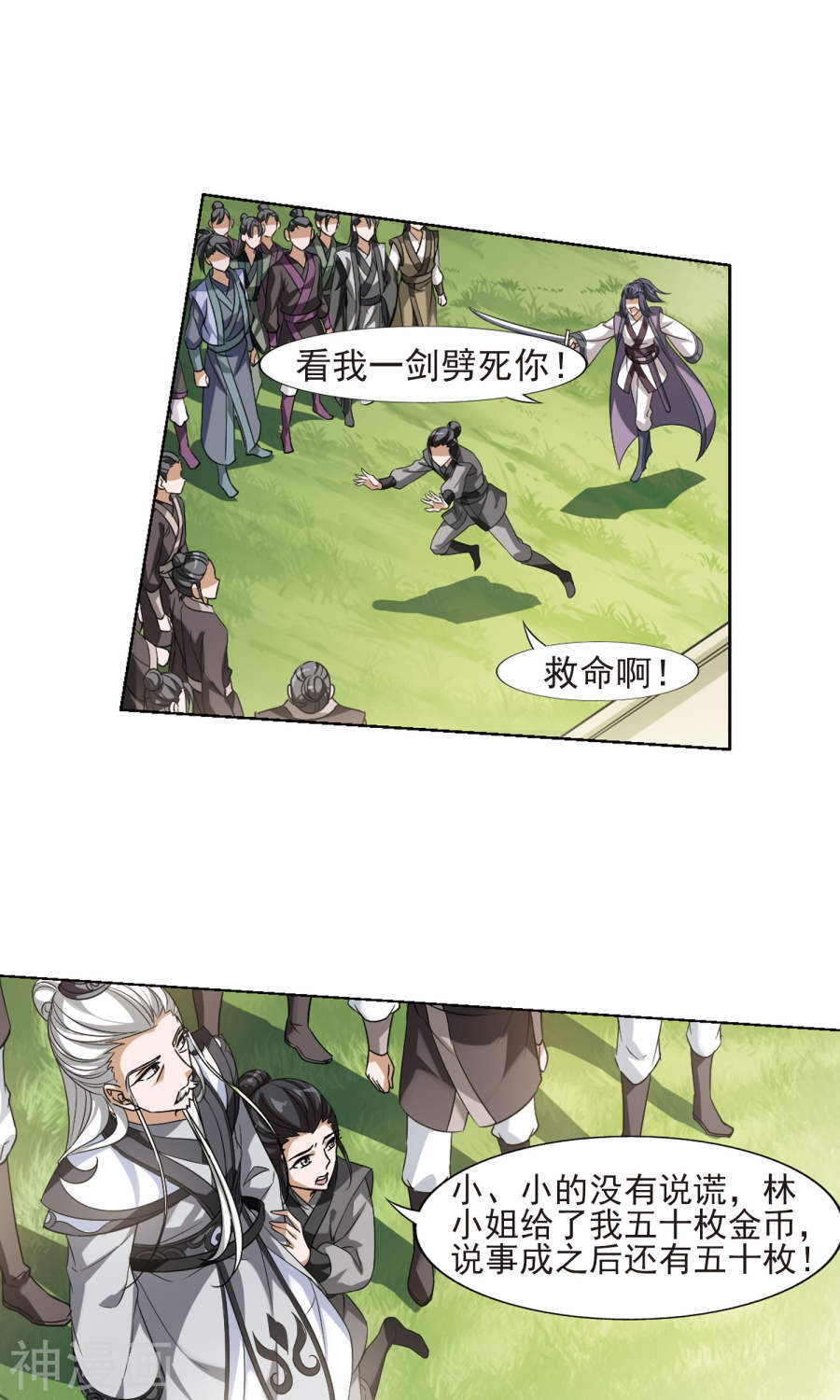 凤逆天下第124话 雏凤初鸣(1)2(15P)