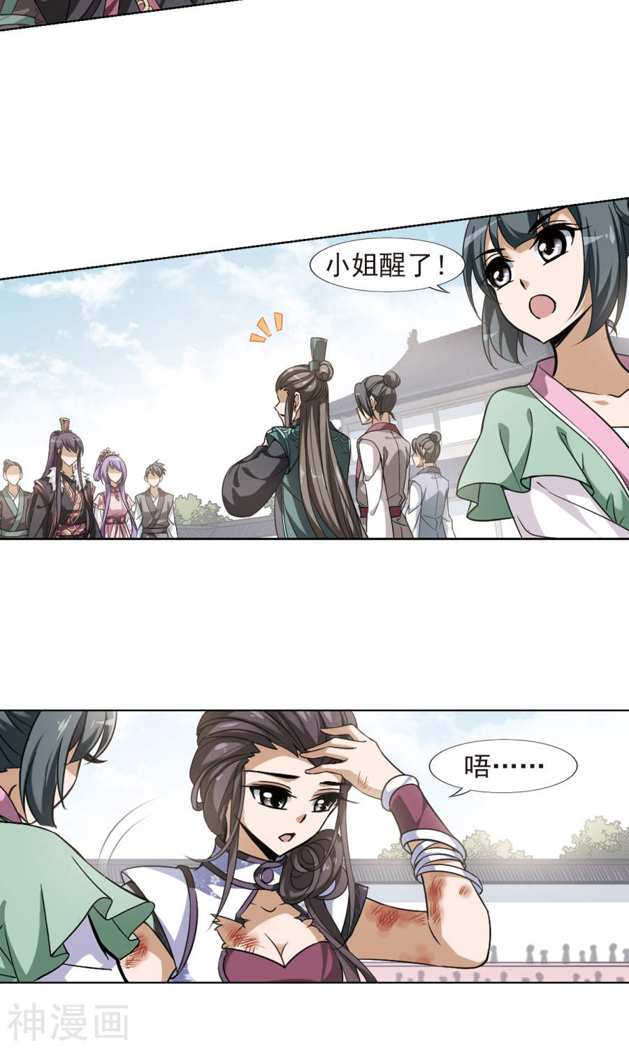 凤逆天下第124话 雏凤初鸣(1)2(15P)