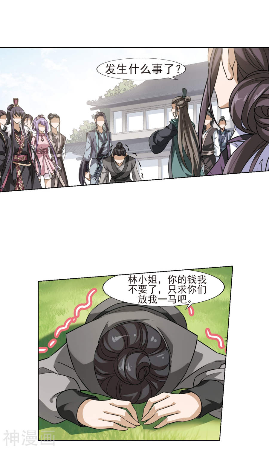 凤逆天下第124话 雏凤初鸣(1)2(15P)