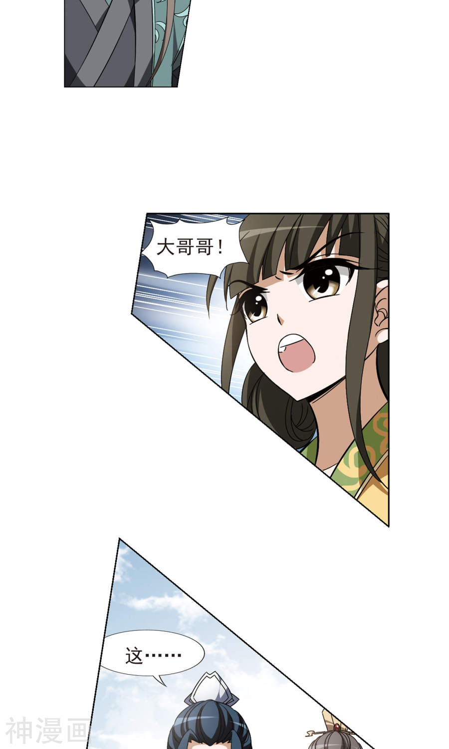 凤逆天下第127话 雏凤初鸣(2)2(17P)