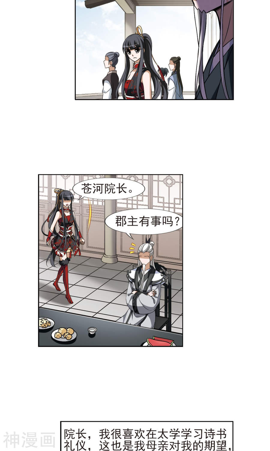 凤逆天下第128话 雏凤初鸣(2)3(15P)