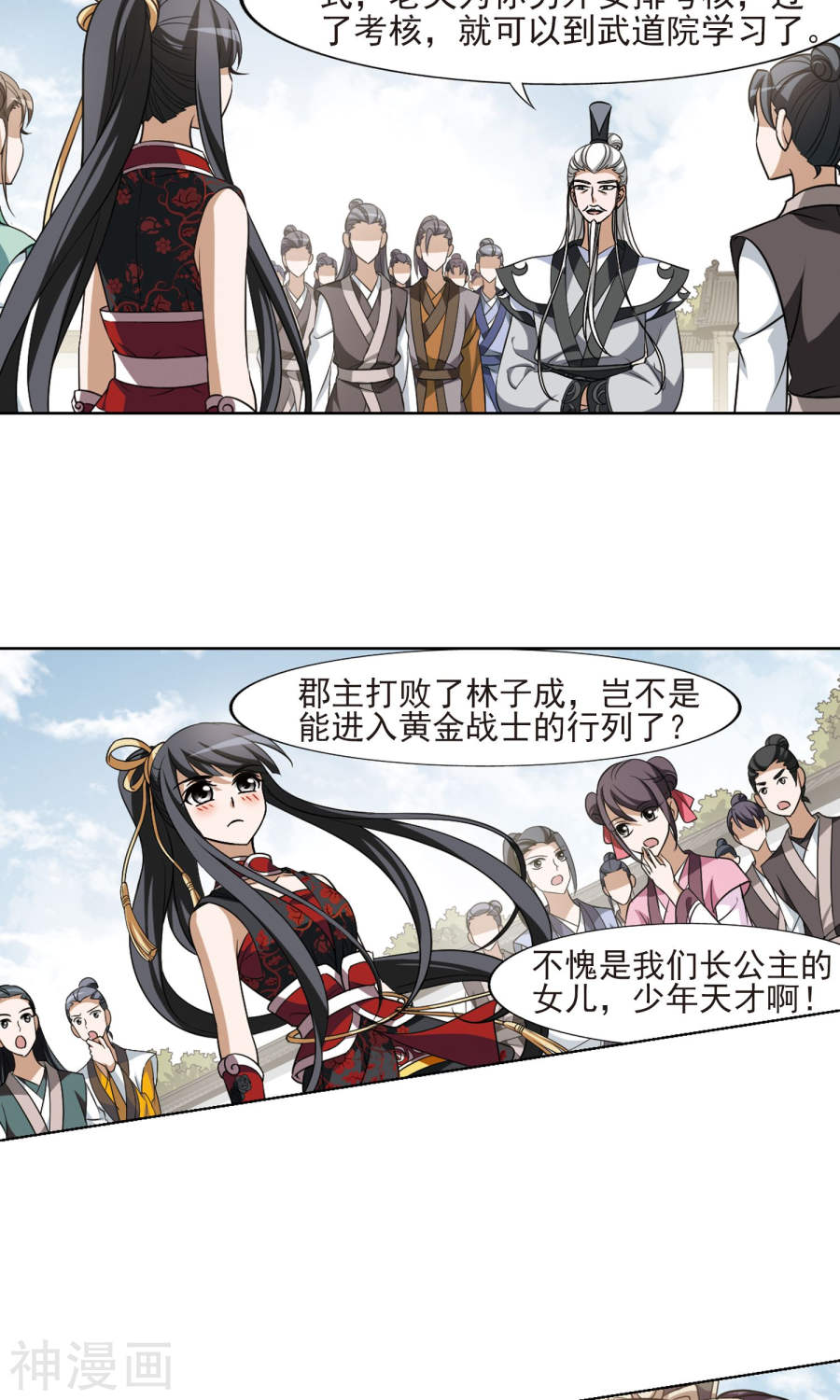 凤逆天下第128话 雏凤初鸣(2)3(15P)