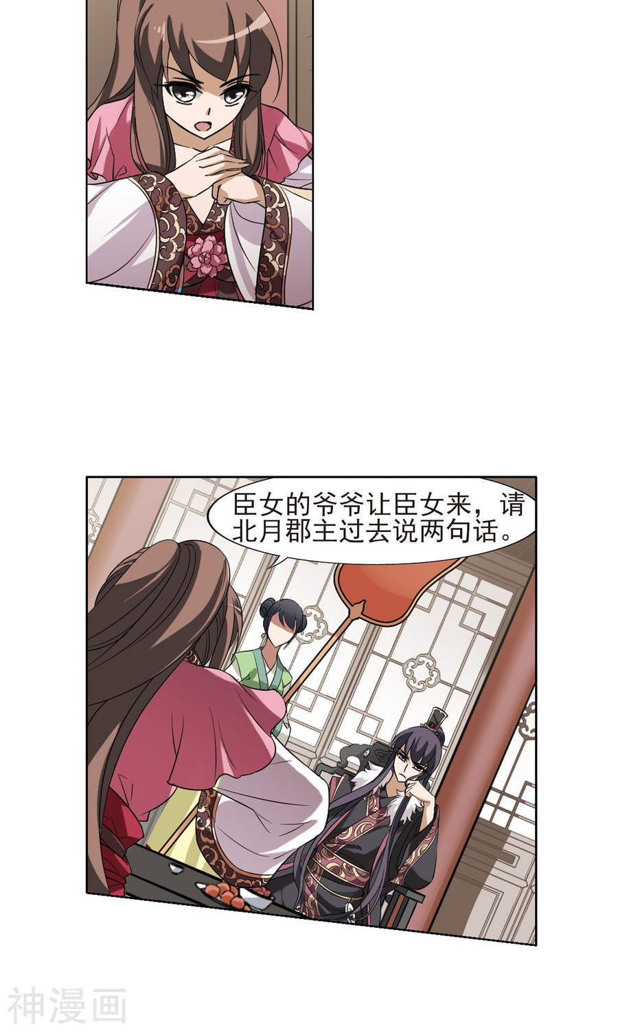 凤逆天下第130话 如意算盘(1)2(14P)