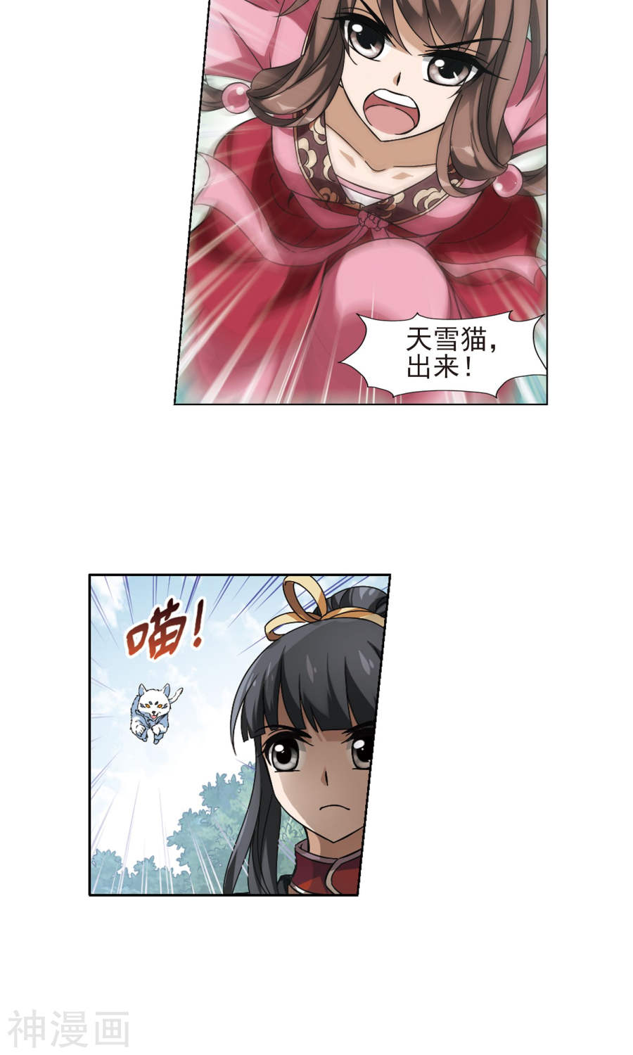 凤逆天下第130话 如意算盘(1)2(14P)