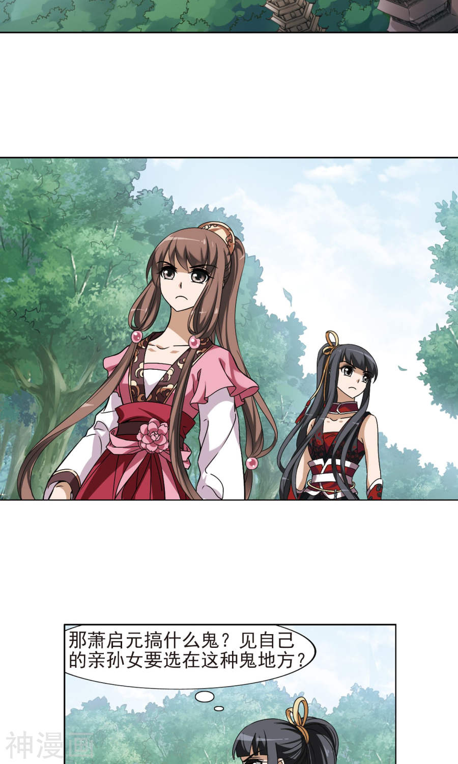 凤逆天下第130话 如意算盘(1)2(14P)