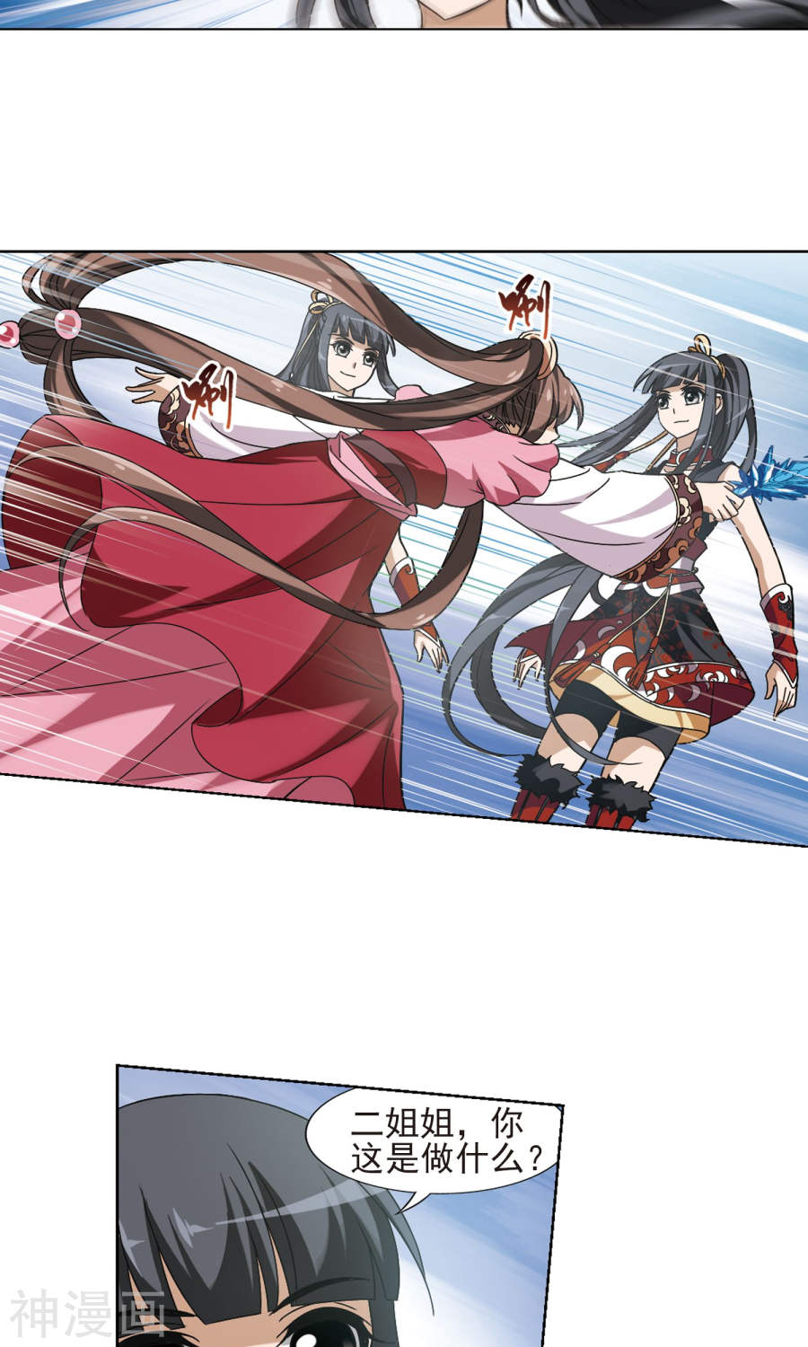 凤逆天下第130话 如意算盘(1)2(14P)