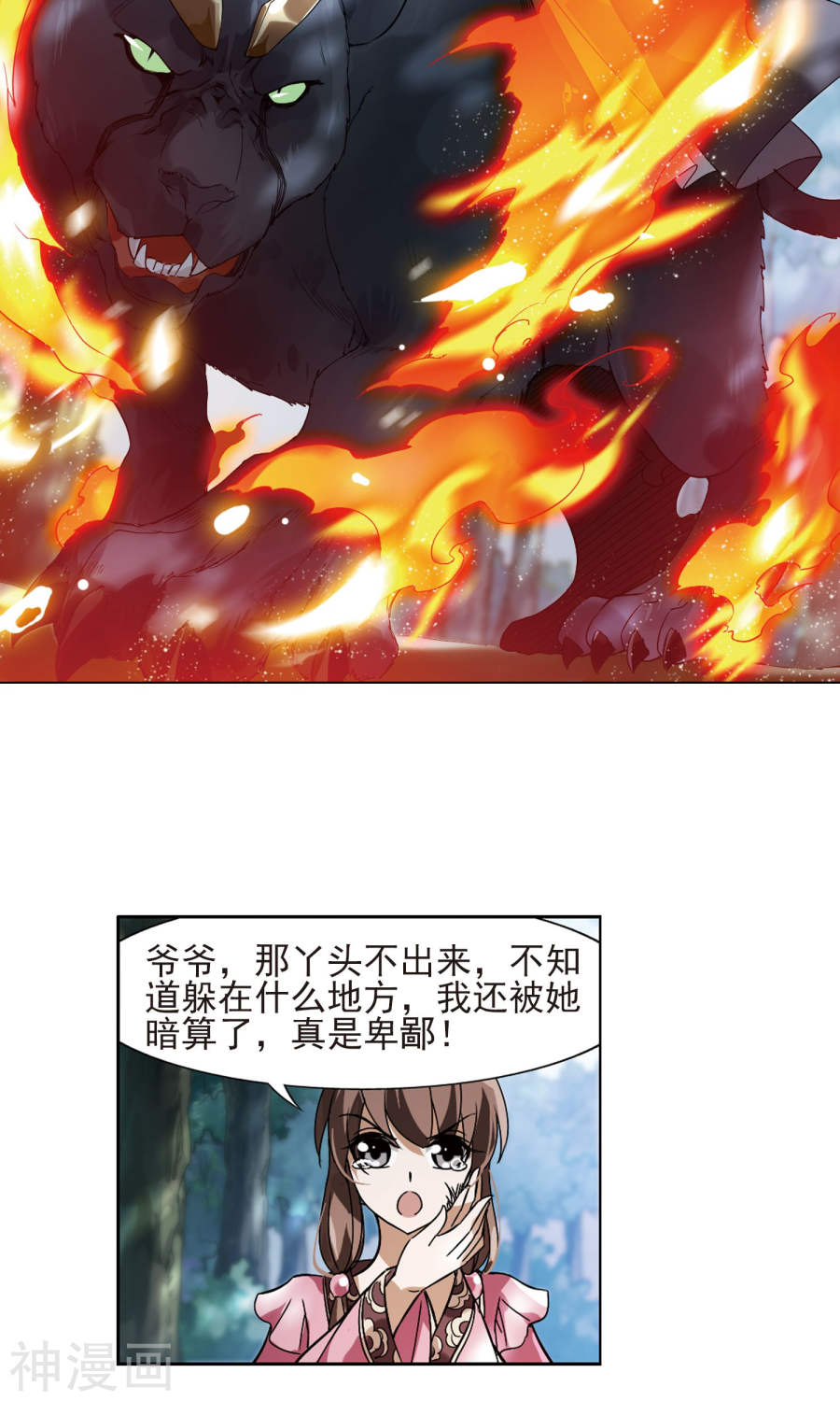 凤逆天下第131话 如意算盘(1)3(17P)