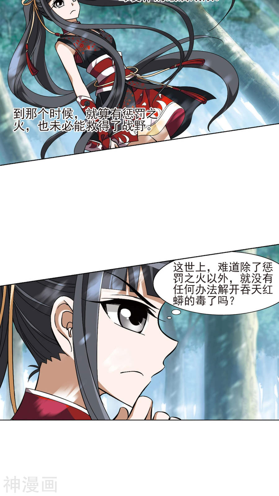 凤逆天下第134话 如意算盘(3)2(15P)