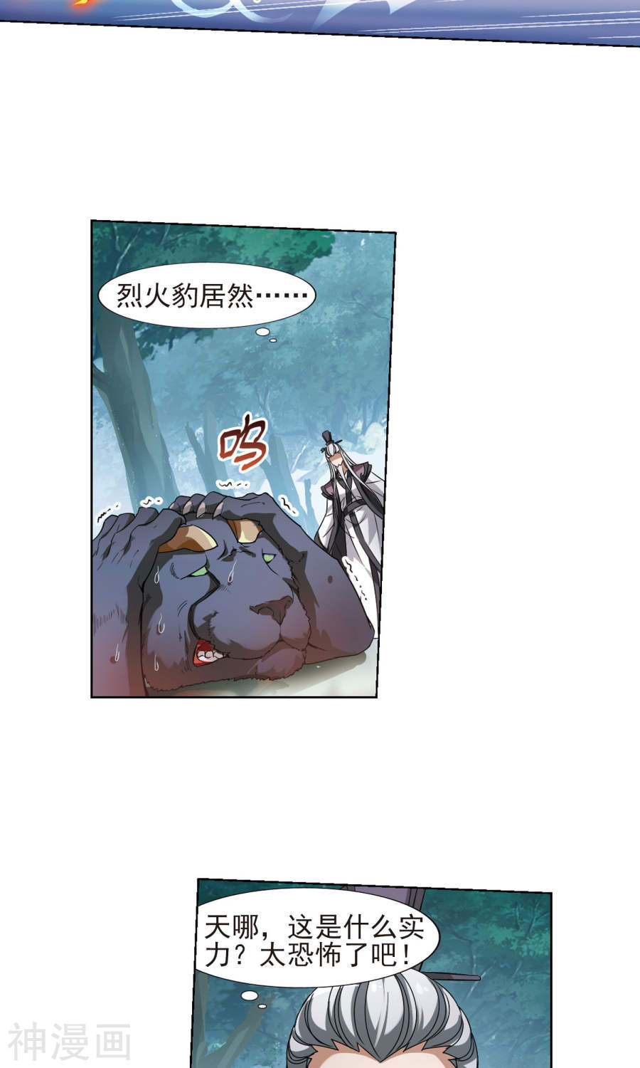 凤逆天下第134话 如意算盘(3)2(15P)