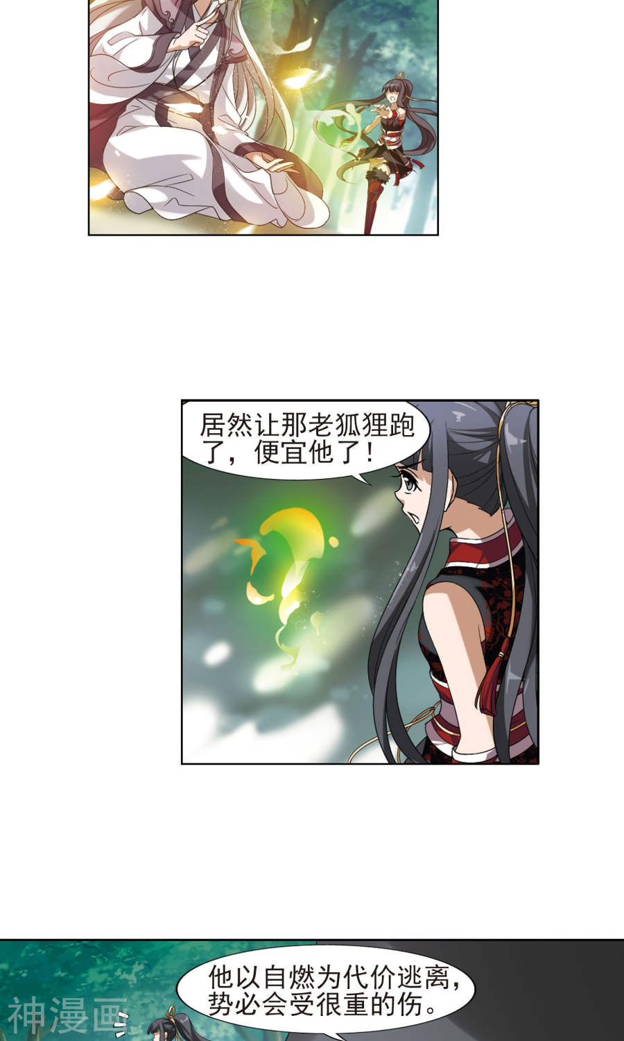 凤逆天下第134话 如意算盘(3)2(15P)