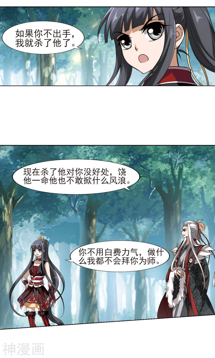 凤逆天下第134话 如意算盘(3)2(15P)