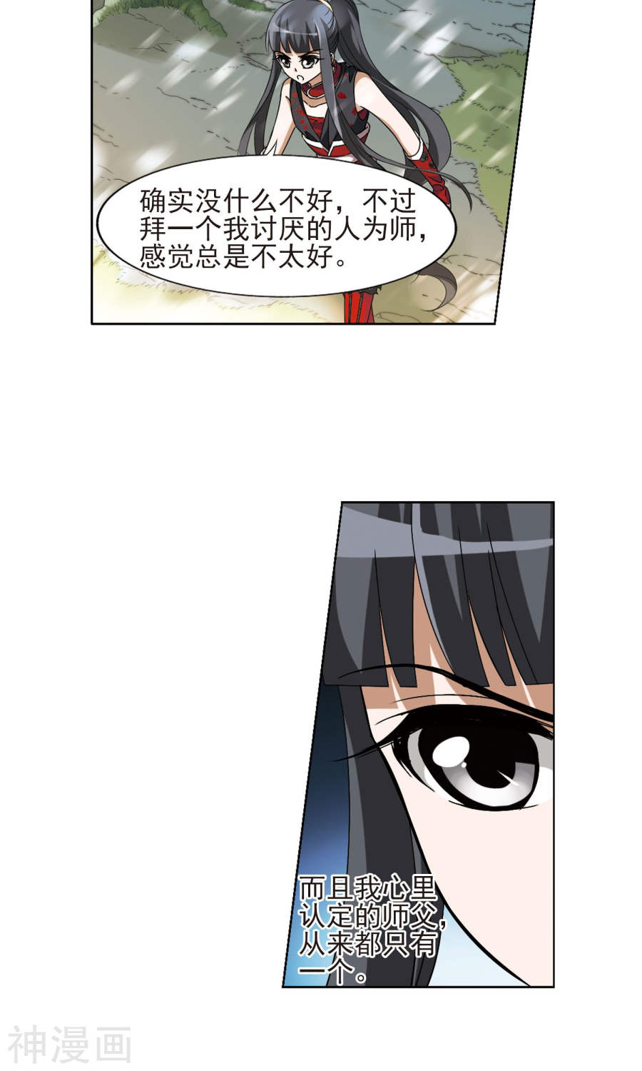 凤逆天下第135话 如意算盘(3)3(15P)