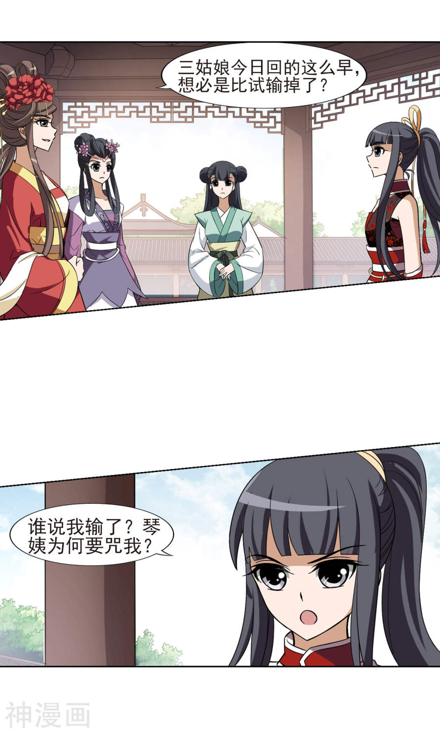 凤逆天下第135话 如意算盘(3)3(15P)