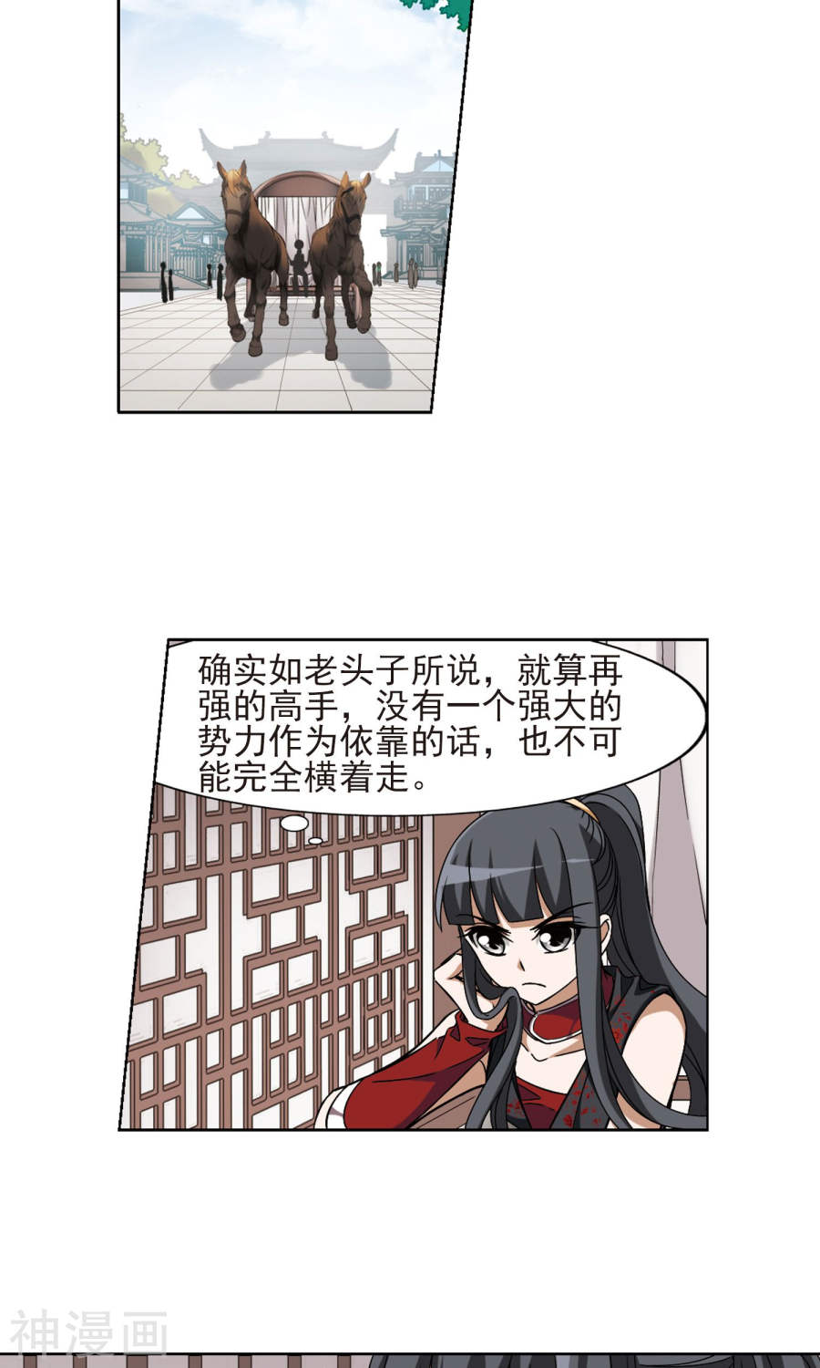 凤逆天下第135话 如意算盘(3)3(15P)