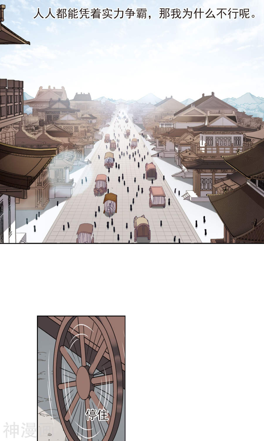 凤逆天下第135话 如意算盘(3)3(15P)