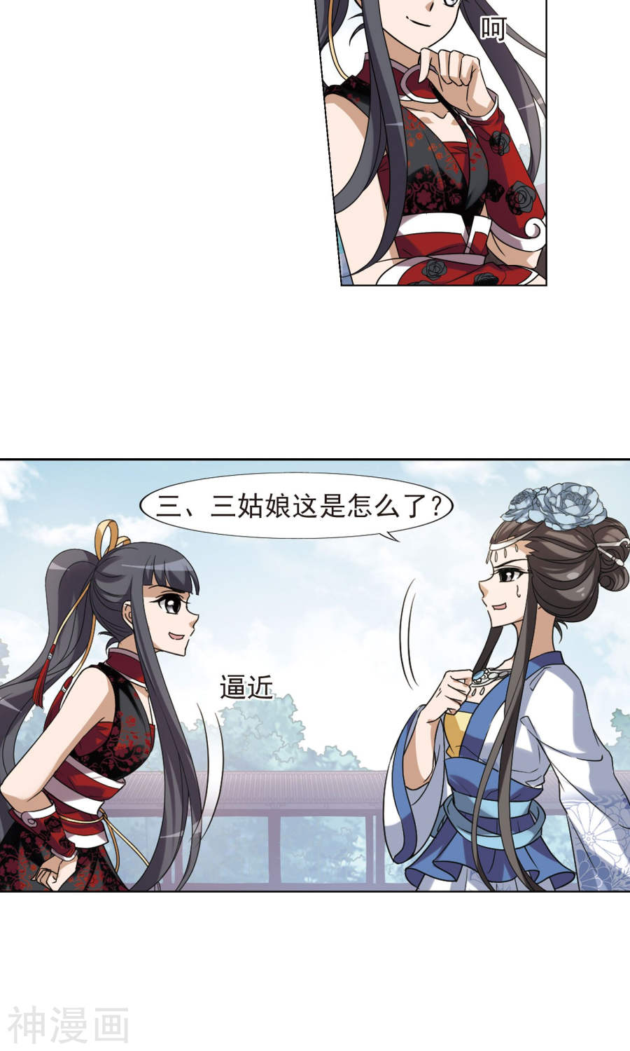 凤逆天下第137话 整顿家风(1)2(14P)